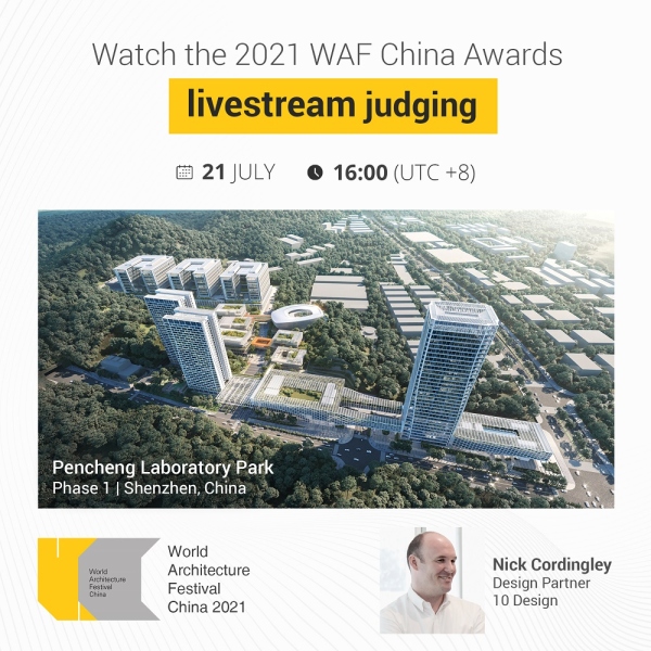 请观看 2021 “世界建筑节·中国” 大奖评选线上直播